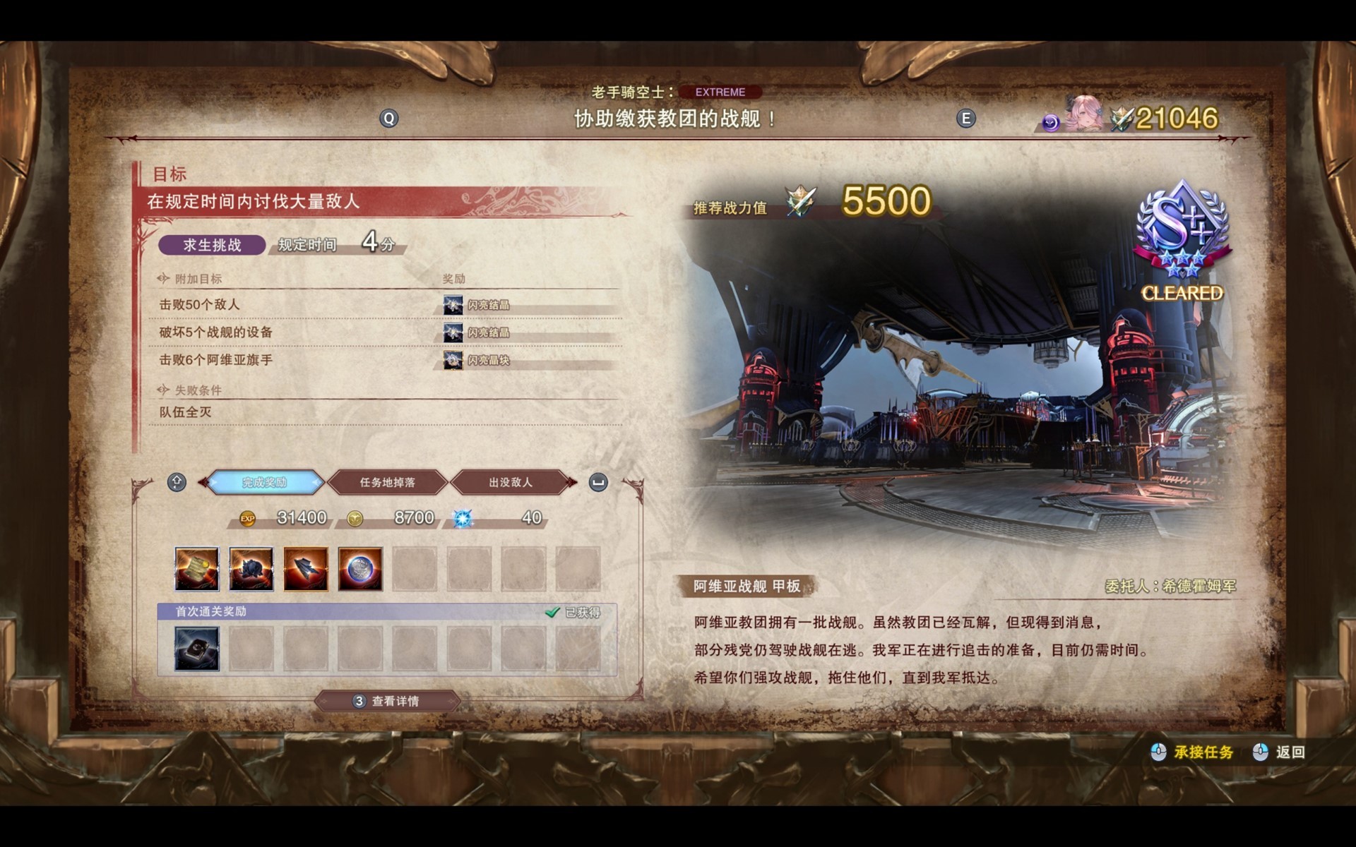 《碧蓝幻想Relink》娜露梅P难度毕业配装攻略