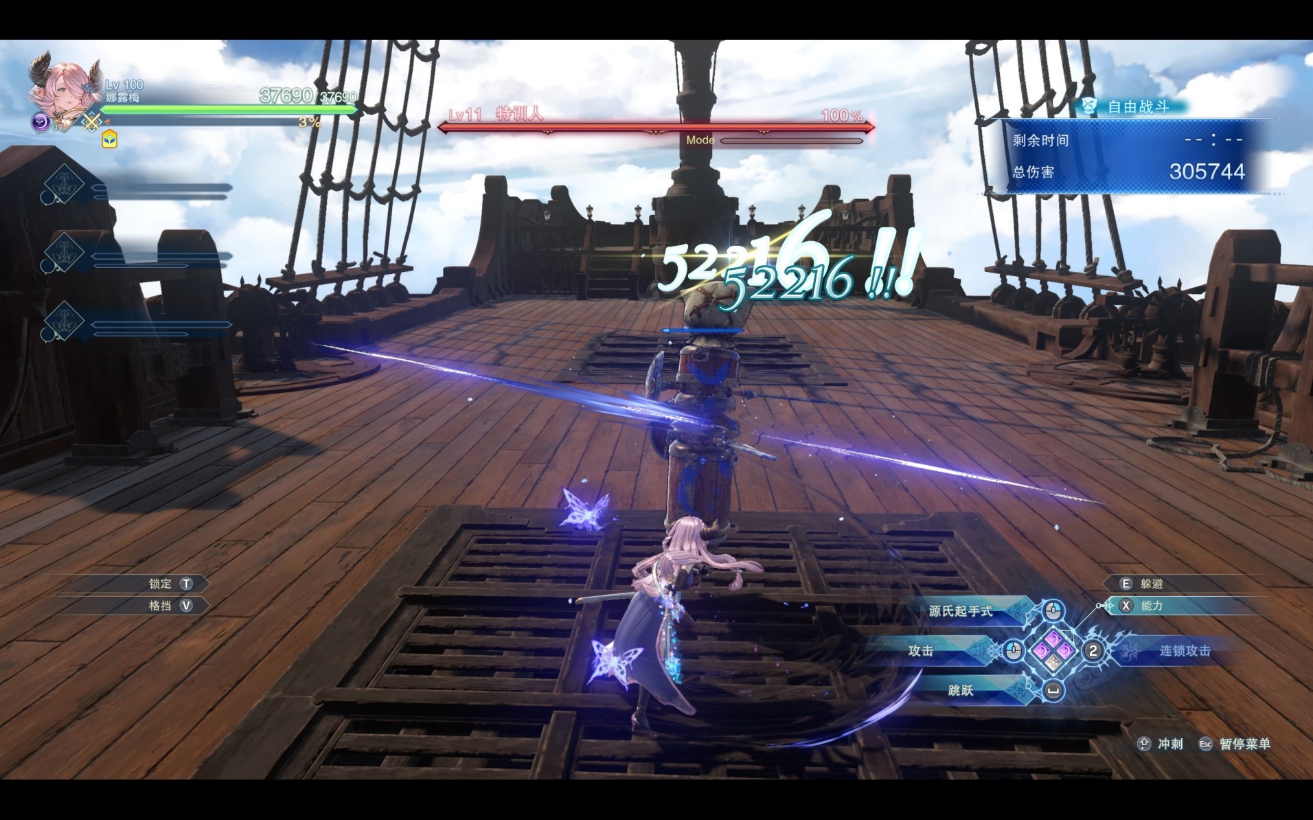 《碧蓝幻想Relink》娜露梅P难度毕业配装攻略