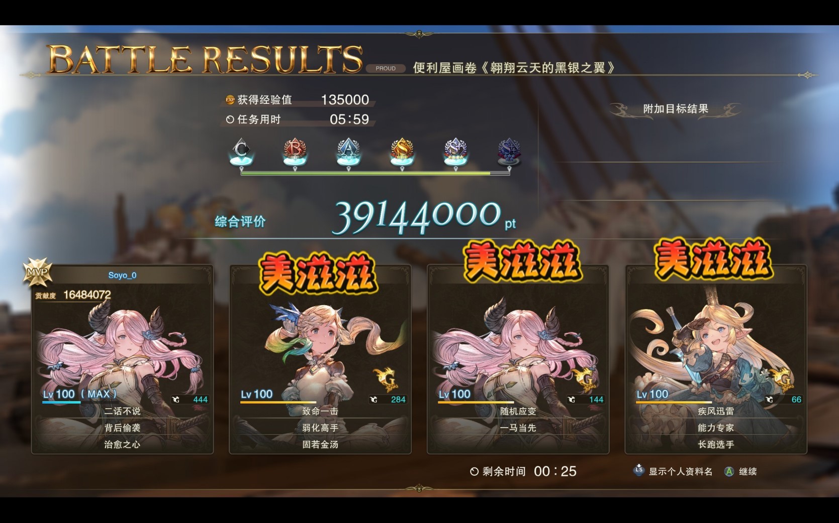 《碧蓝幻想Relink》娜露梅怎么搭配因子?娜露梅因子搭配指南