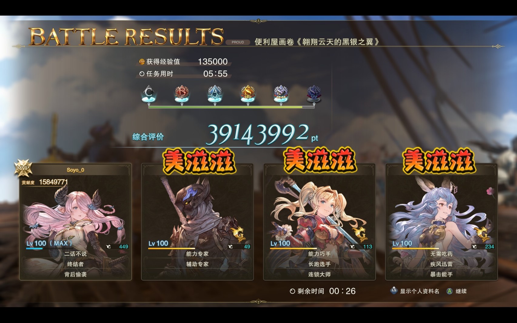 《碧蓝幻想Relink》娜露梅怎么搭配因子?娜露梅因子搭配指南