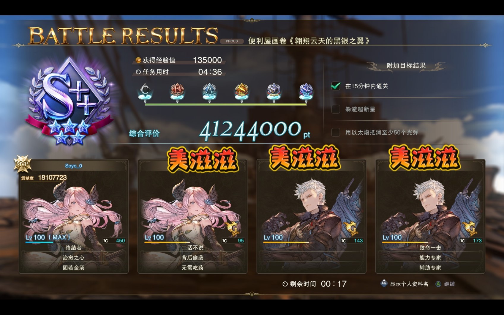 《碧蓝幻想Relink》娜露梅怎么搭配因子?娜露梅因子搭配指南