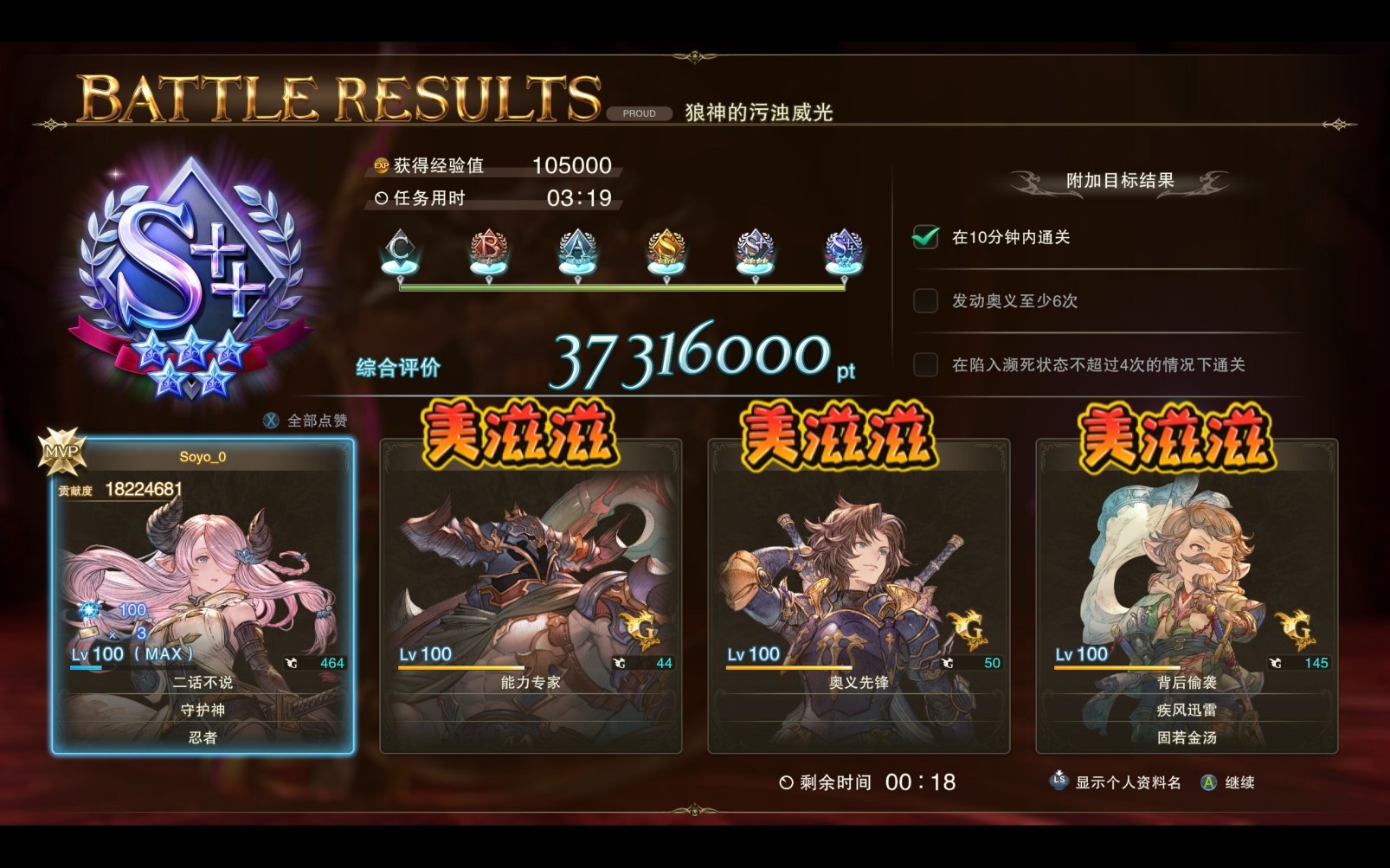 《碧蓝幻想Relink》娜露梅怎么搭配因子?娜露梅因子搭配指南