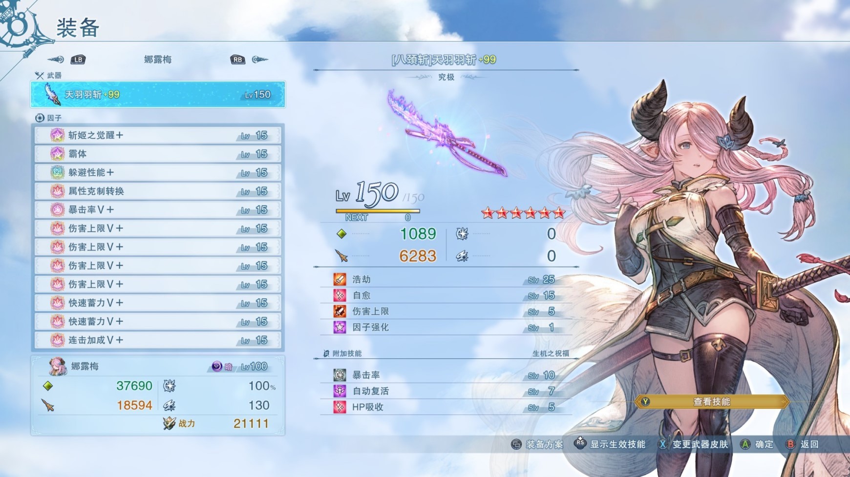 《碧蓝幻想Relink》娜露梅怎么搭配因子?娜露梅因子搭配指南