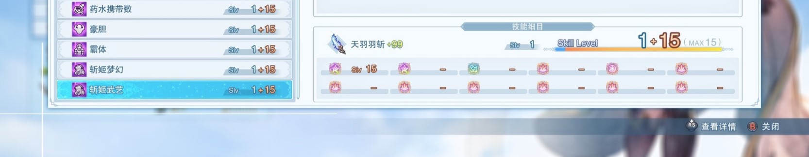 《碧蓝幻想Relink》娜露梅怎么搭配因子?娜露梅因子搭配指南