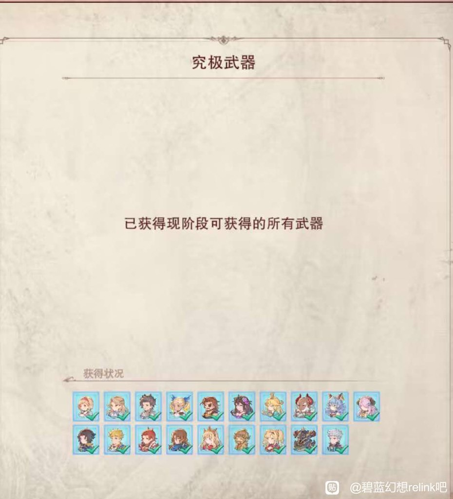 《碧蓝幻想Relink》奶刀“娜露梅”操作教学 奶刀娜露梅因子搭配推荐