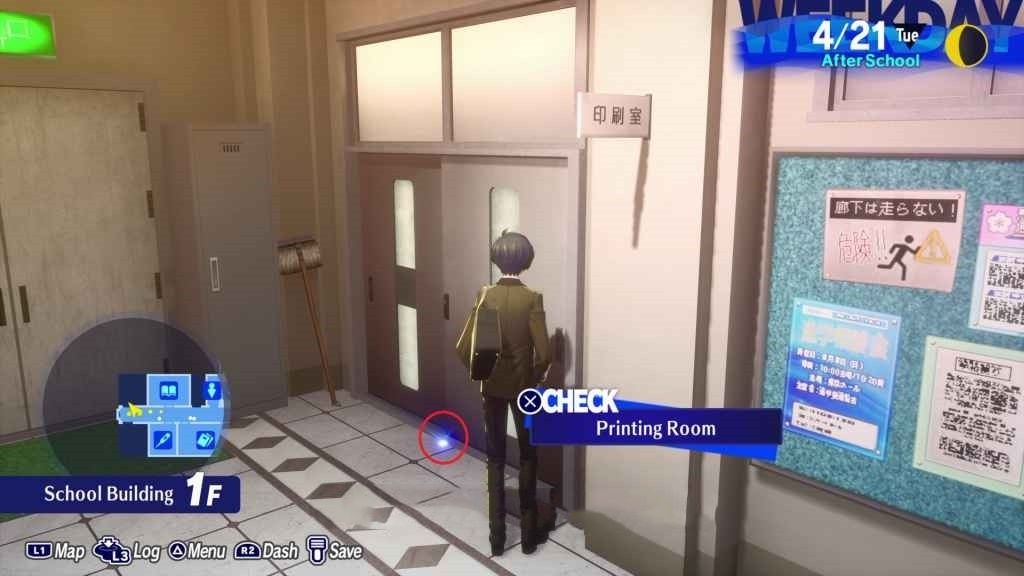 《女神异闻录3Reload(P3RE)》黄昏的碎片在哪?全黄昏碎片位置及获取方法