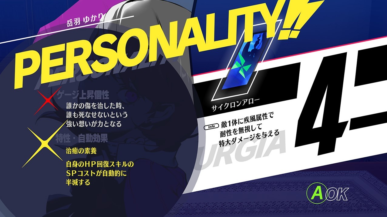 《女神异闻录3Reload(P3RE)》基础玩法系统介绍,战斗、爬塔与天鹅绒房间说明