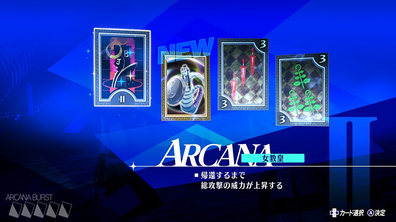 《女神异闻录3Reload(P3RE)》基础玩法系统介绍,战斗、爬塔与天鹅绒房间说明