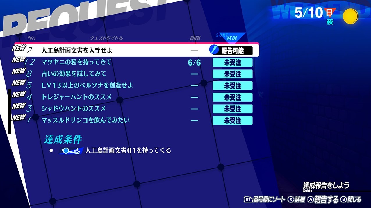 《女神异闻录3Reload(P3RE)》基础玩法系统介绍,战斗、爬塔与天鹅绒房间说明