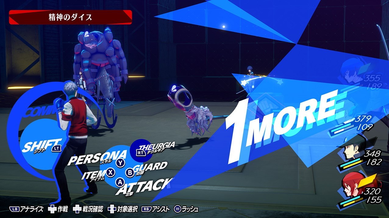 《女神异闻录3Reload(P3RE)》基础玩法系统介绍,战斗、爬塔与天鹅绒房间说明