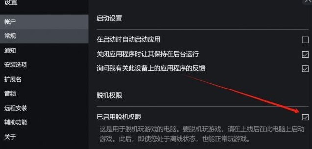 《女神异闻录3Reload(P3RE)》XGP闪退解决方法,P3R闪退怎么解决