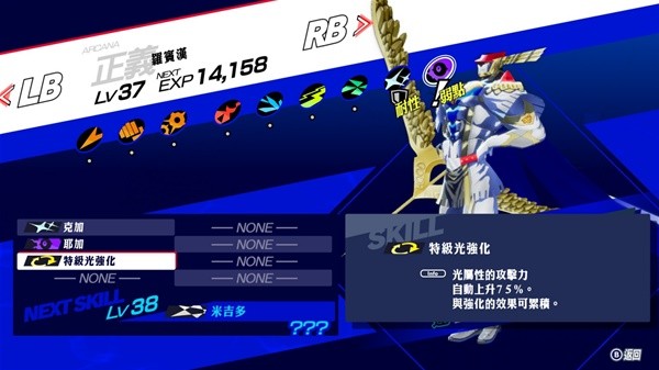 《女神异闻录3Reload(P3RE)》P4G与P5R人格面具图鉴与强度评析