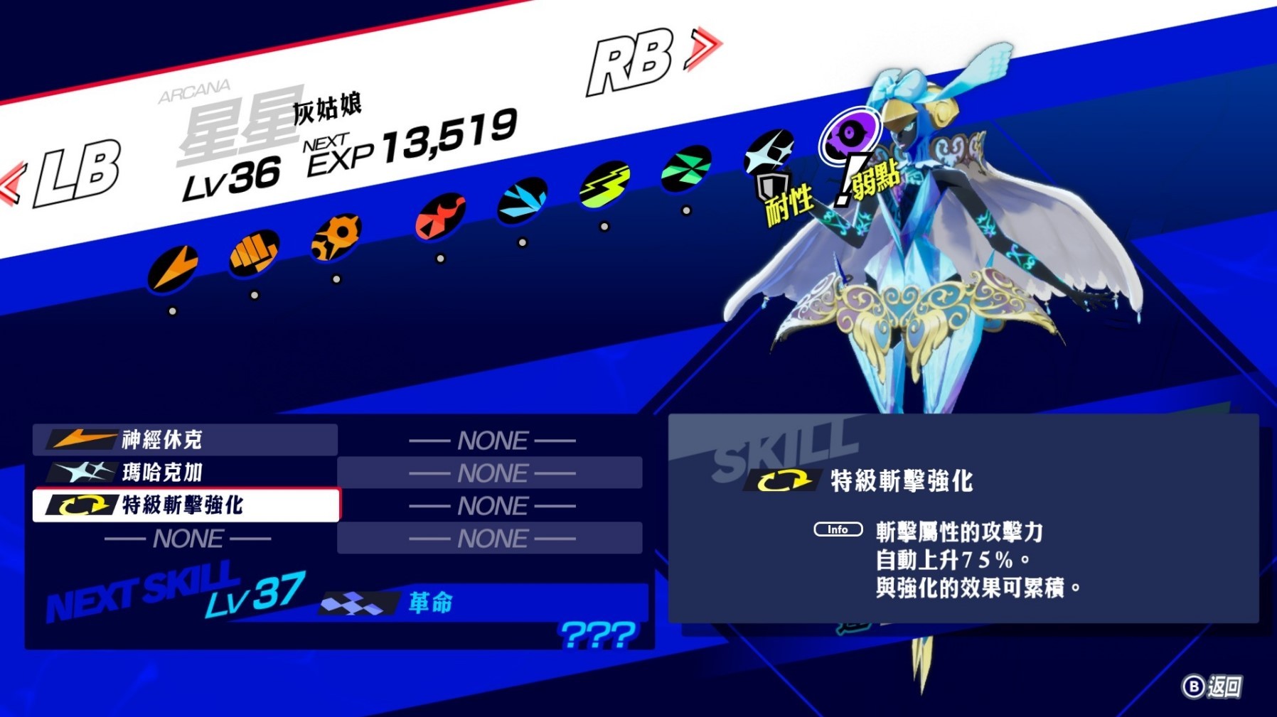 《女神异闻录3Reload(P3RE)》P4G与P5R人格面具图鉴与强度评析