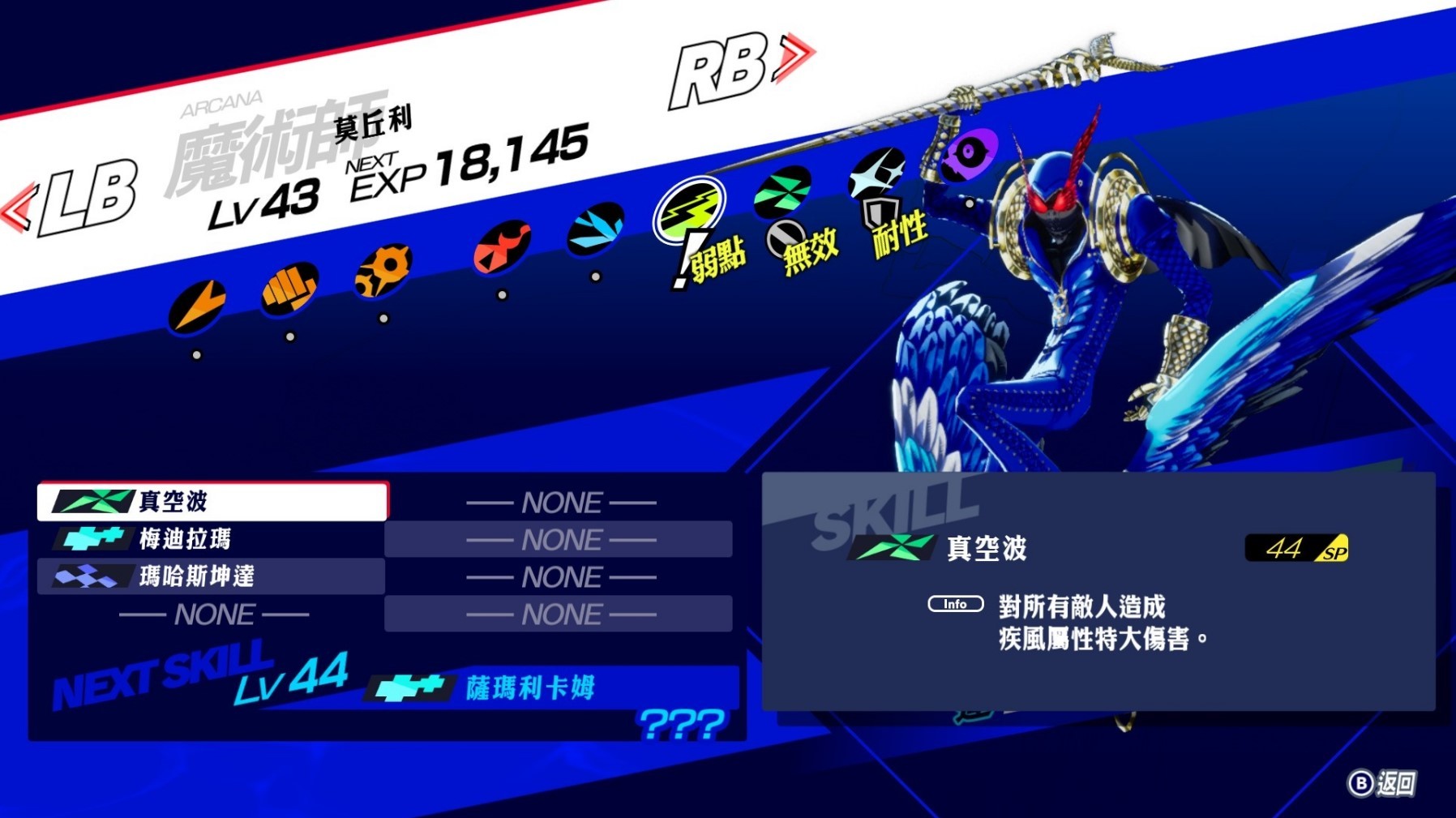 《女神异闻录3Reload(P3RE)》P4G与P5R人格面具图鉴与强度评析