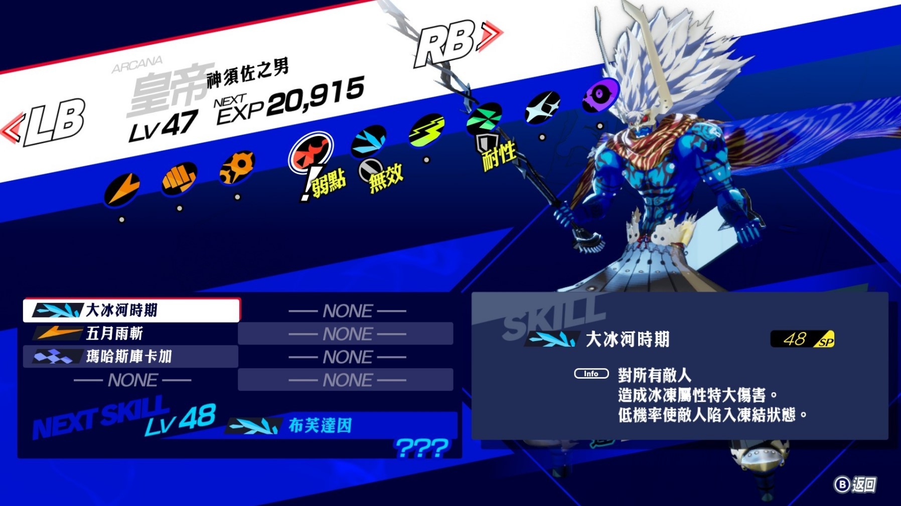 《女神异闻录3Reload(P3RE)》P4G与P5R人格面具图鉴与强度评析