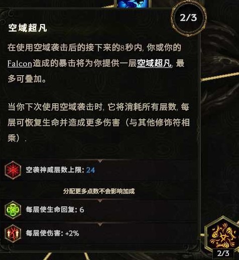 《最后纪元》跑酷流驯鹰者配装推荐