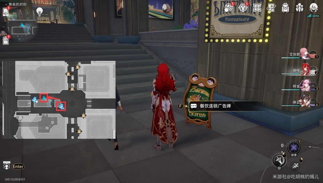 《崩坏星穹铁道》“匹诺康尼”梦境护照贴纸位置在哪?匹诺康尼梦境护照贴纸全收集