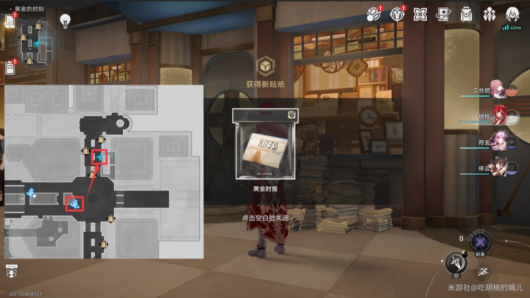 《崩坏星穹铁道》“匹诺康尼”梦境护照贴纸位置在哪?匹诺康尼梦境护照贴纸全收集