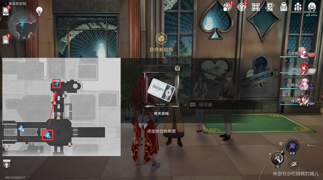 《崩坏星穹铁道》“匹诺康尼”梦境护照贴纸位置在哪?匹诺康尼梦境护照贴纸全收集