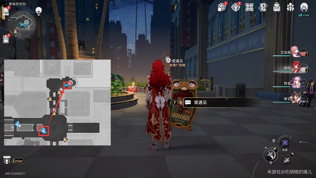 《崩坏星穹铁道》“匹诺康尼”梦境护照贴纸位置在哪?匹诺康尼梦境护照贴纸全收集