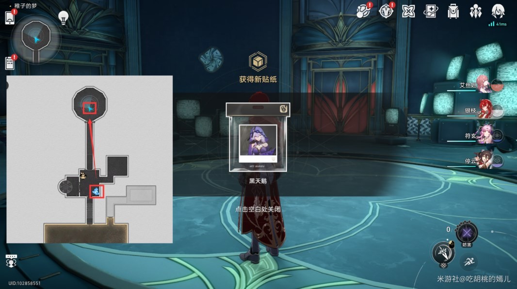 《崩坏星穹铁道》“匹诺康尼”梦境护照贴纸位置在哪?匹诺康尼梦境护照贴纸全收集