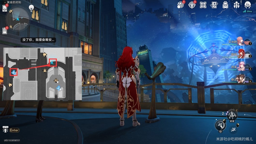 《崩坏星穹铁道》“匹诺康尼”梦境护照贴纸位置在哪?匹诺康尼梦境护照贴纸全收集