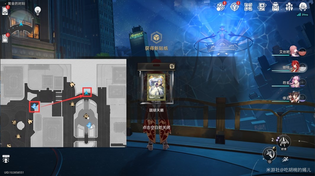 《崩坏星穹铁道》“匹诺康尼”梦境护照贴纸位置在哪?匹诺康尼梦境护照贴纸全收集