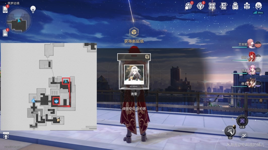 《崩坏星穹铁道》“匹诺康尼”梦境护照贴纸位置在哪?匹诺康尼梦境护照贴纸全收集