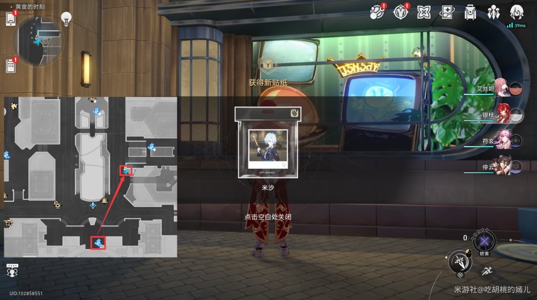 《崩坏星穹铁道》“匹诺康尼”梦境护照贴纸位置在哪?匹诺康尼梦境护照贴纸全收集