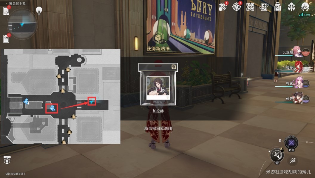 《崩坏星穹铁道》“匹诺康尼”梦境护照贴纸位置在哪?匹诺康尼梦境护照贴纸全收集