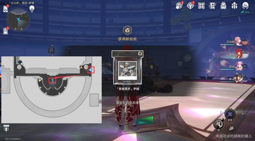 《崩坏星穹铁道》“匹诺康尼”梦境护照贴纸位置在哪?匹诺康尼梦境护照贴纸全收集