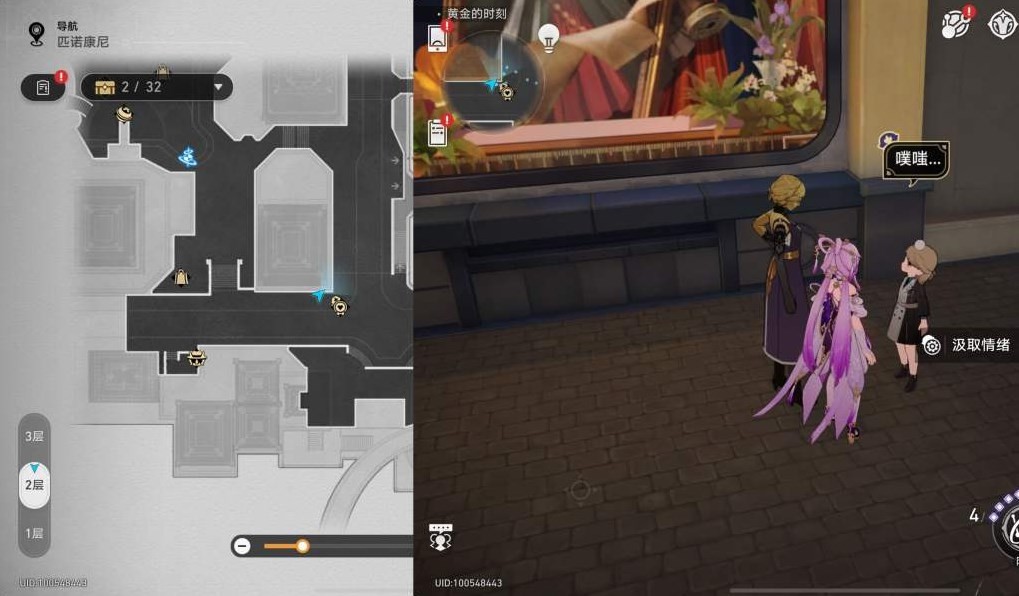 《崩坏星穹铁道》匹诺康尼情绪齿轮位置在哪?匹诺康尼情绪齿轮全收集