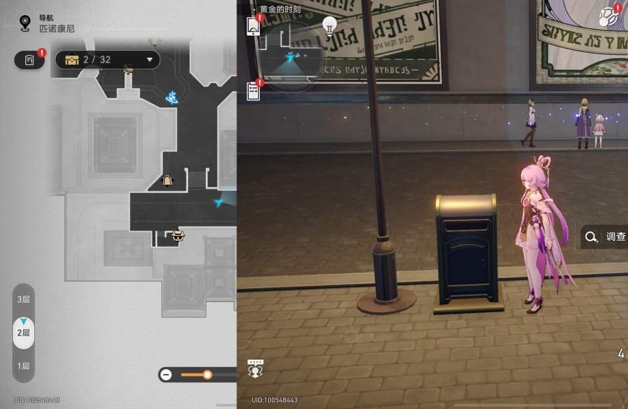 《崩坏星穹铁道》匹诺康尼情绪齿轮位置在哪?匹诺康尼情绪齿轮全收集