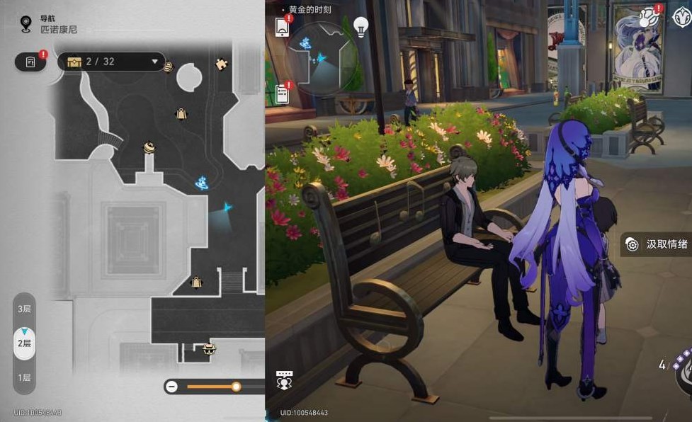 《崩坏星穹铁道》匹诺康尼情绪齿轮位置在哪?匹诺康尼情绪齿轮全收集