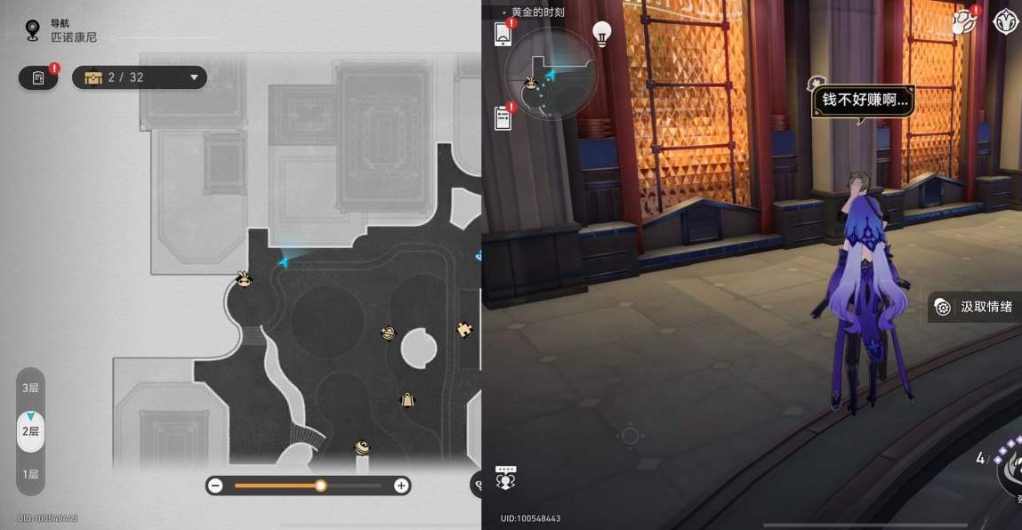 《崩坏星穹铁道》匹诺康尼情绪齿轮位置在哪?匹诺康尼情绪齿轮全收集