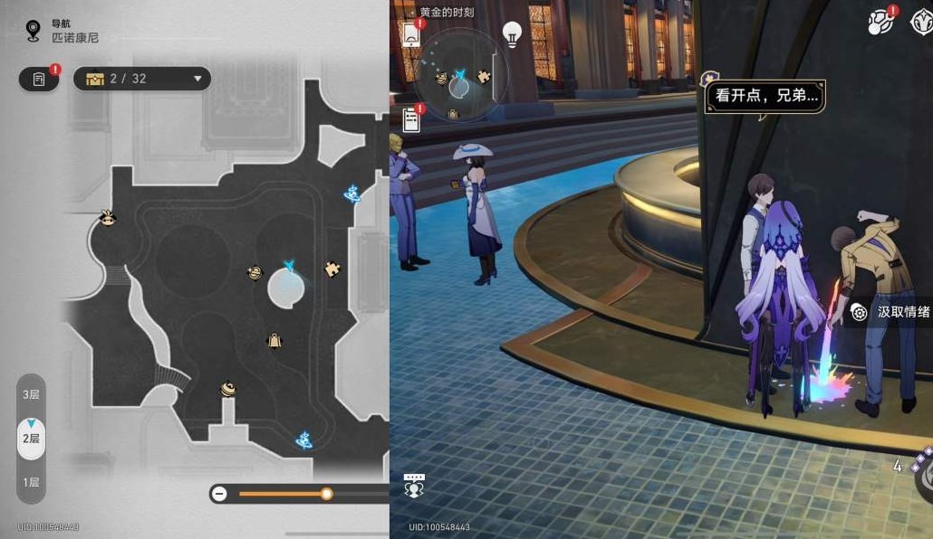 《崩坏星穹铁道》匹诺康尼情绪齿轮位置在哪?匹诺康尼情绪齿轮全收集