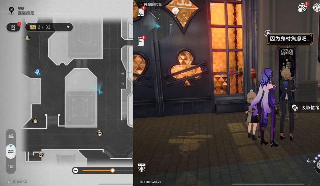 《崩坏星穹铁道》匹诺康尼情绪齿轮位置在哪?匹诺康尼情绪齿轮全收集