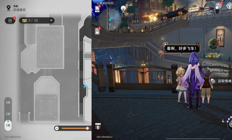 《崩坏星穹铁道》匹诺康尼情绪齿轮位置在哪?匹诺康尼情绪齿轮全收集