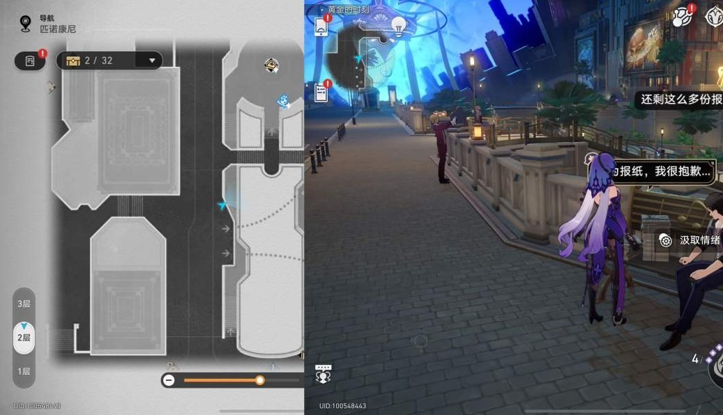 《崩坏星穹铁道》匹诺康尼情绪齿轮位置在哪?匹诺康尼情绪齿轮全收集