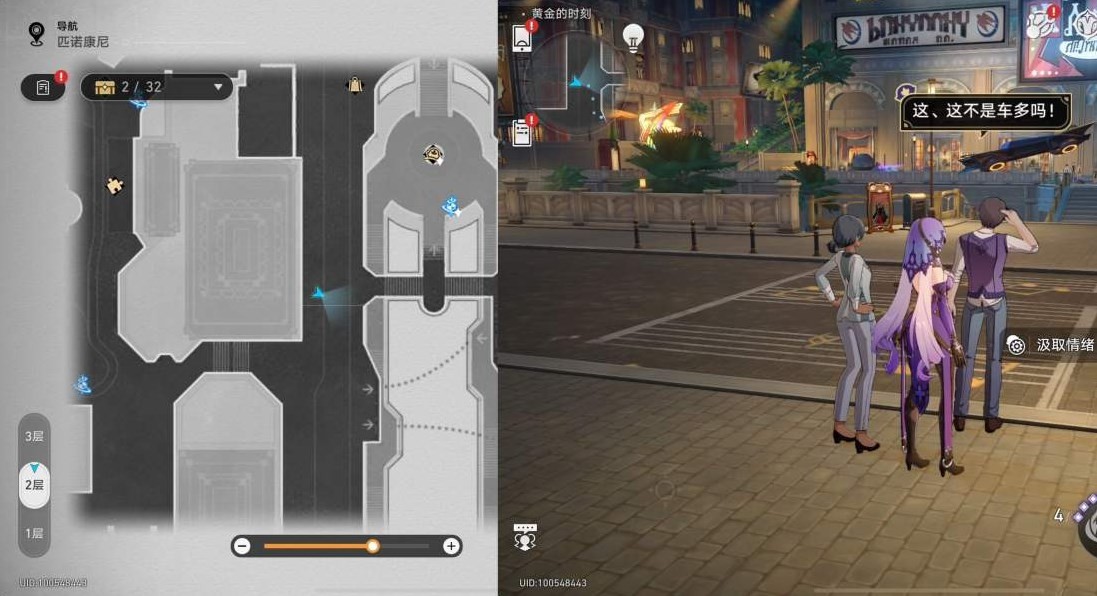 《崩坏星穹铁道》匹诺康尼情绪齿轮位置在哪?匹诺康尼情绪齿轮全收集