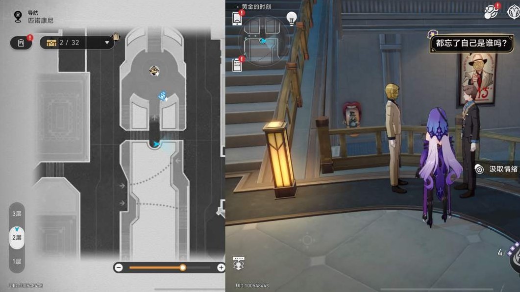 《崩坏星穹铁道》匹诺康尼情绪齿轮位置在哪?匹诺康尼情绪齿轮全收集