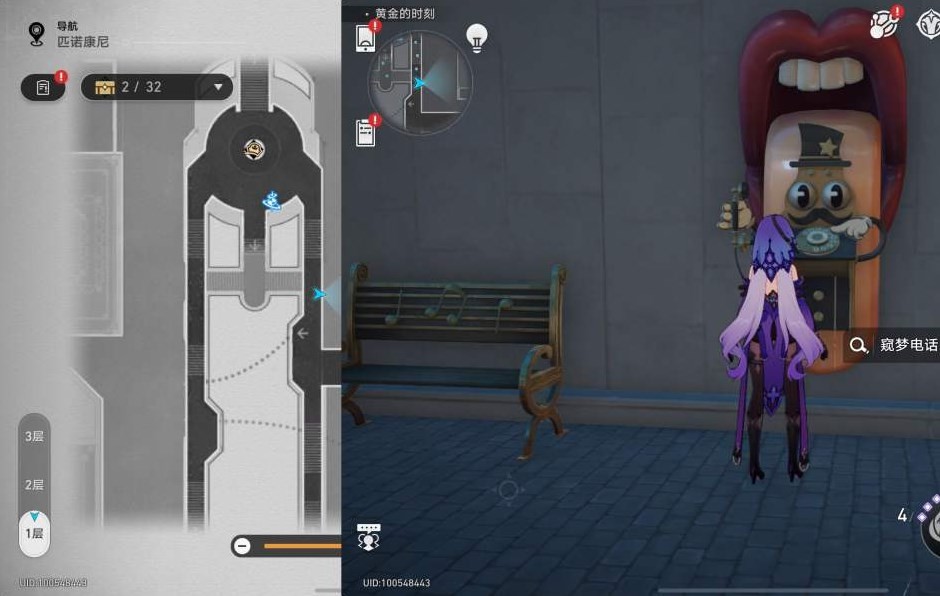 《崩坏星穹铁道》匹诺康尼情绪齿轮位置在哪?匹诺康尼情绪齿轮全收集