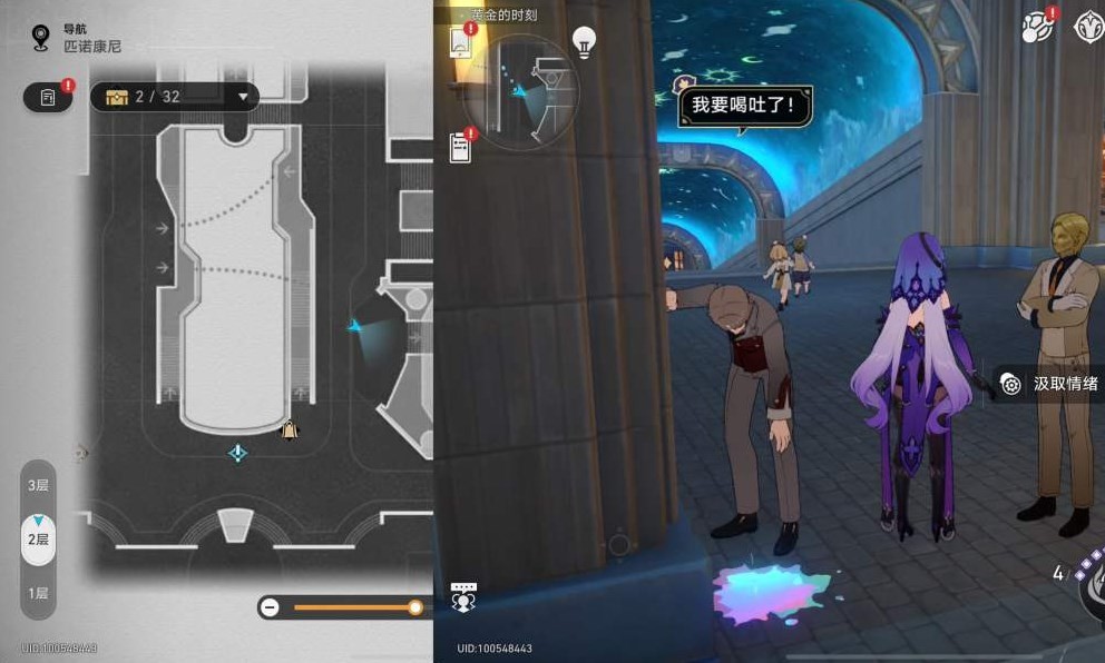 《崩坏星穹铁道》匹诺康尼情绪齿轮位置在哪?匹诺康尼情绪齿轮全收集