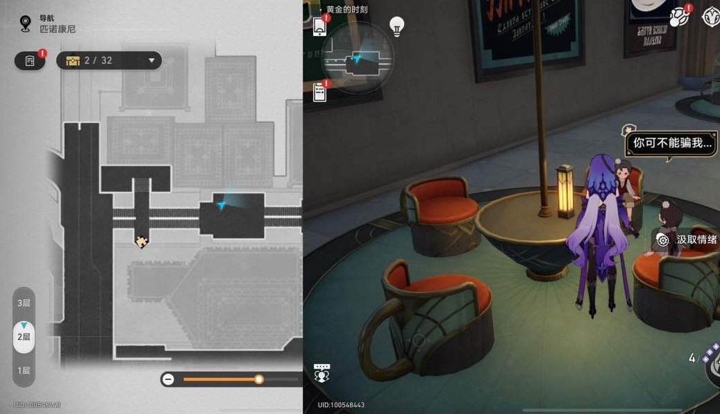 《崩坏星穹铁道》匹诺康尼情绪齿轮位置在哪?匹诺康尼情绪齿轮全收集