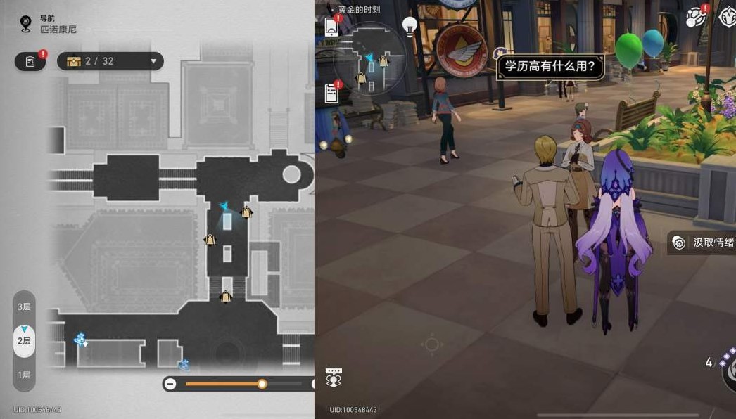 《崩坏星穹铁道》匹诺康尼情绪齿轮位置在哪?匹诺康尼情绪齿轮全收集