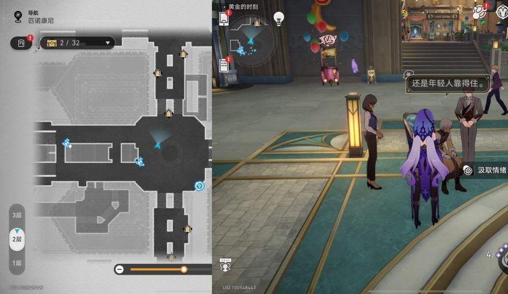 《崩坏星穹铁道》匹诺康尼情绪齿轮位置在哪?匹诺康尼情绪齿轮全收集