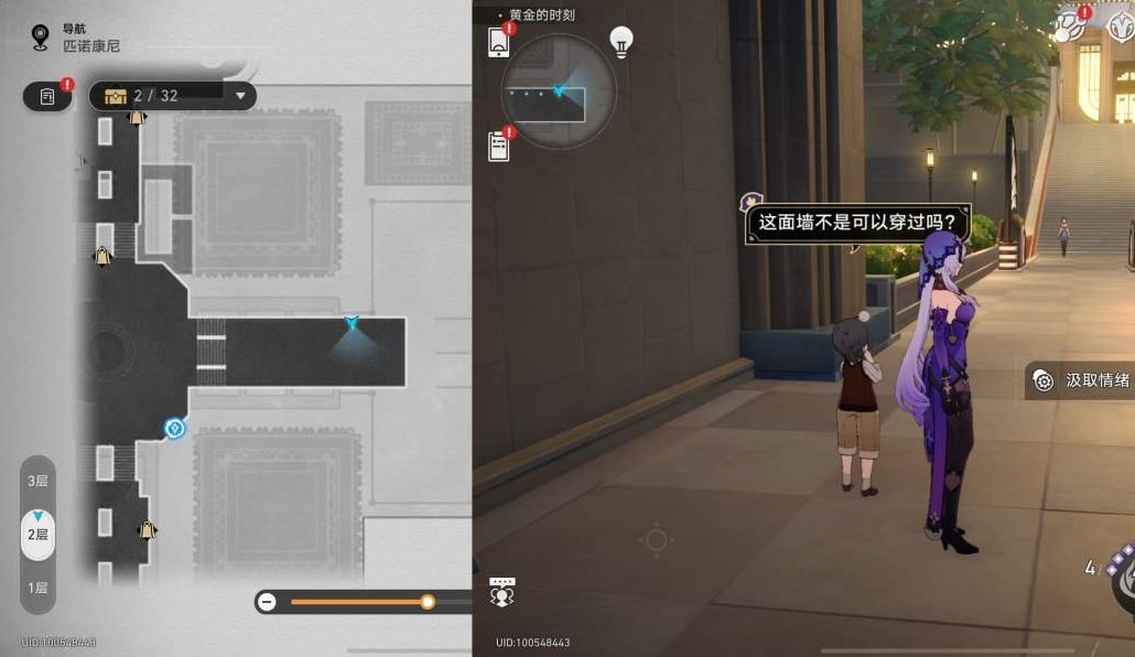 《崩坏星穹铁道》匹诺康尼情绪齿轮位置在哪?匹诺康尼情绪齿轮全收集