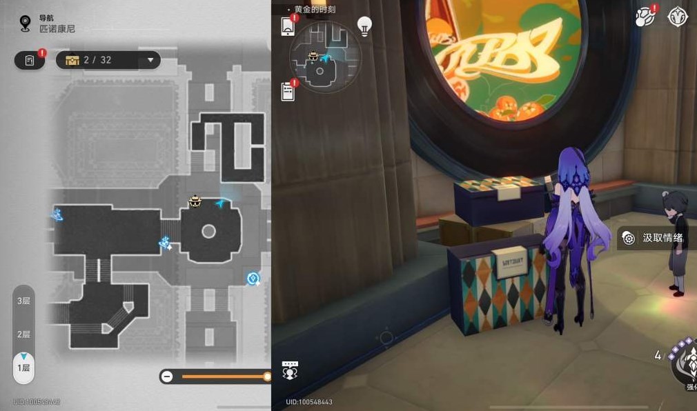 《崩坏星穹铁道》匹诺康尼情绪齿轮位置在哪?匹诺康尼情绪齿轮全收集