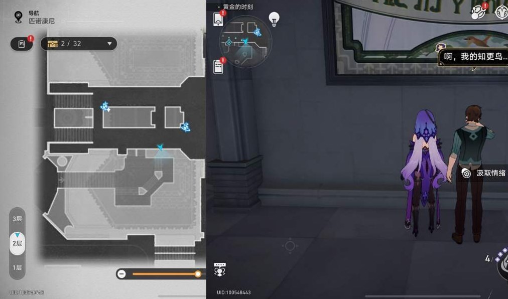 《崩坏星穹铁道》匹诺康尼情绪齿轮位置在哪?匹诺康尼情绪齿轮全收集