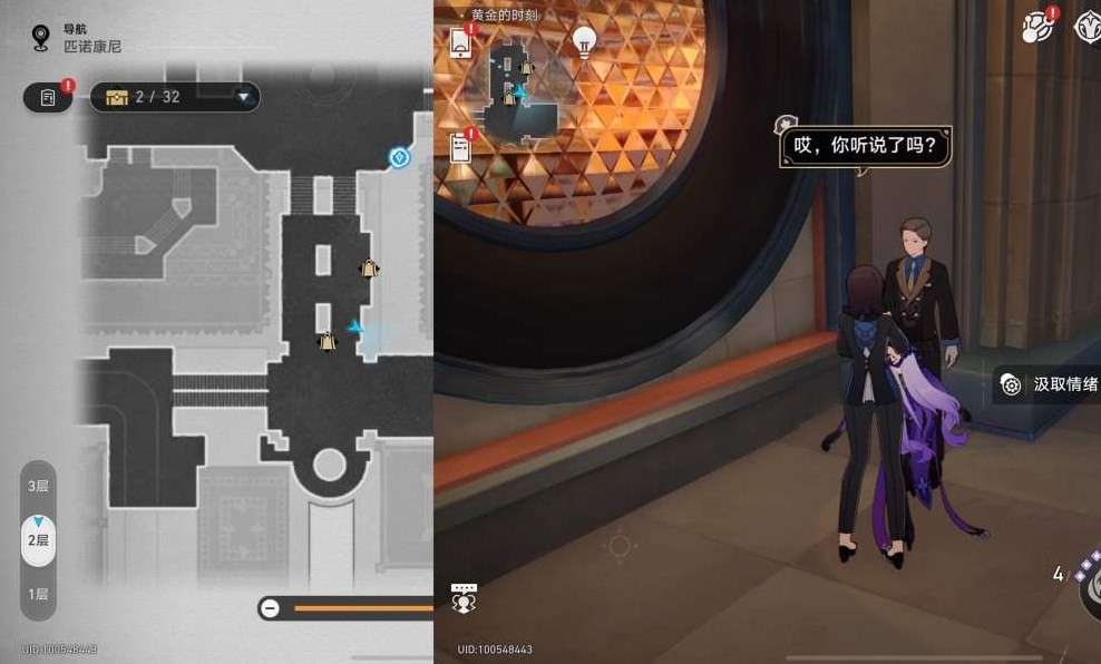 《崩坏星穹铁道》匹诺康尼情绪齿轮位置在哪?匹诺康尼情绪齿轮全收集